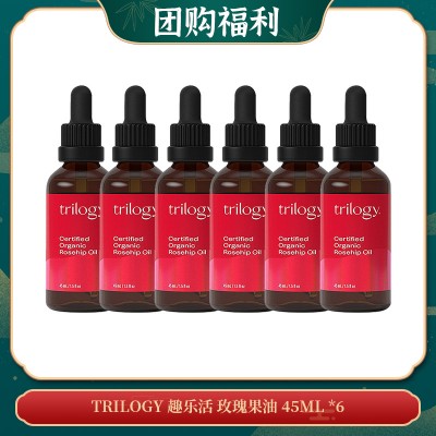 【08.25团购福利】Trilogy 趣乐活 玫瑰果油 45ml *6